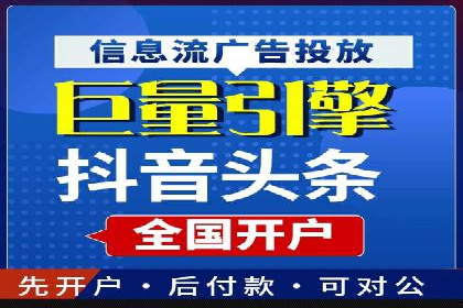 竞价开户策略解析：实战案例解读